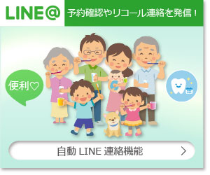 自動LINE連絡機能