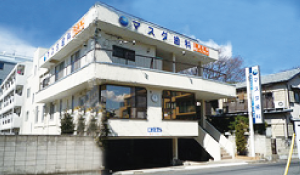 医療法人誠歯会 マスダ歯科医院 様